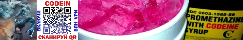 Codein Purple Drank  Еманжелинск 