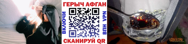 площадка клад  Еманжелинск  ГЕРОИН афганец 