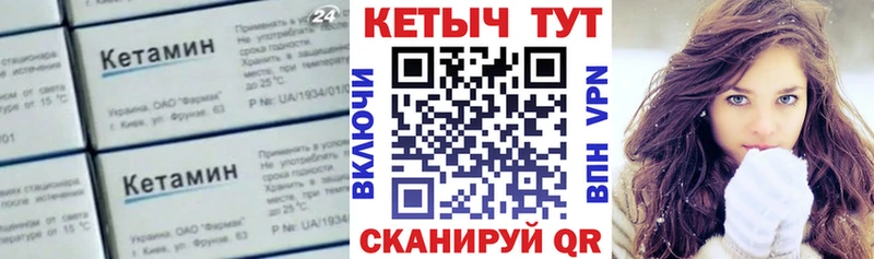 darknet клад  Еманжелинск  Кетамин VHQ 